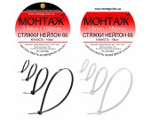 Стяжки (хомуты) кабельные 3,6*150